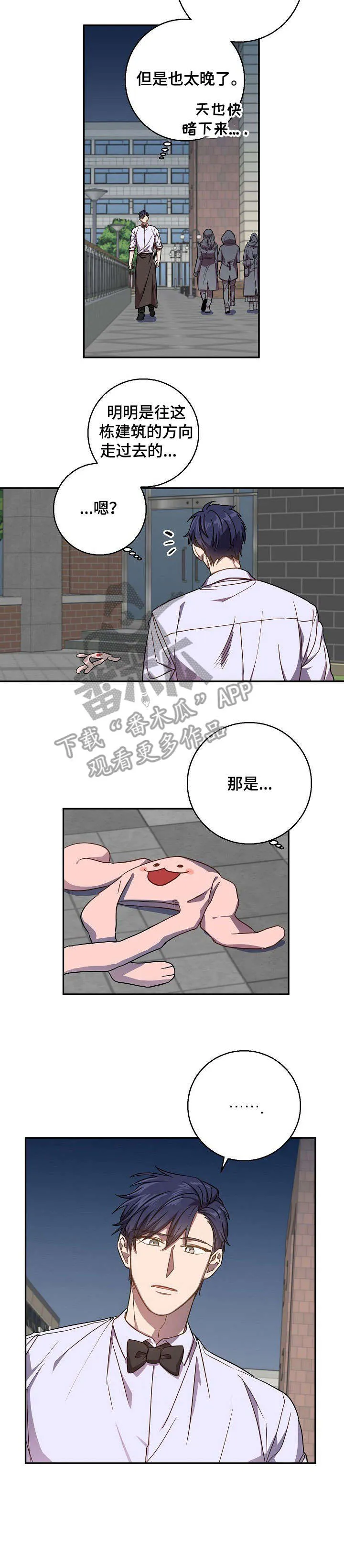 封尘记忆漫画漫画,第32章：恶心3图
