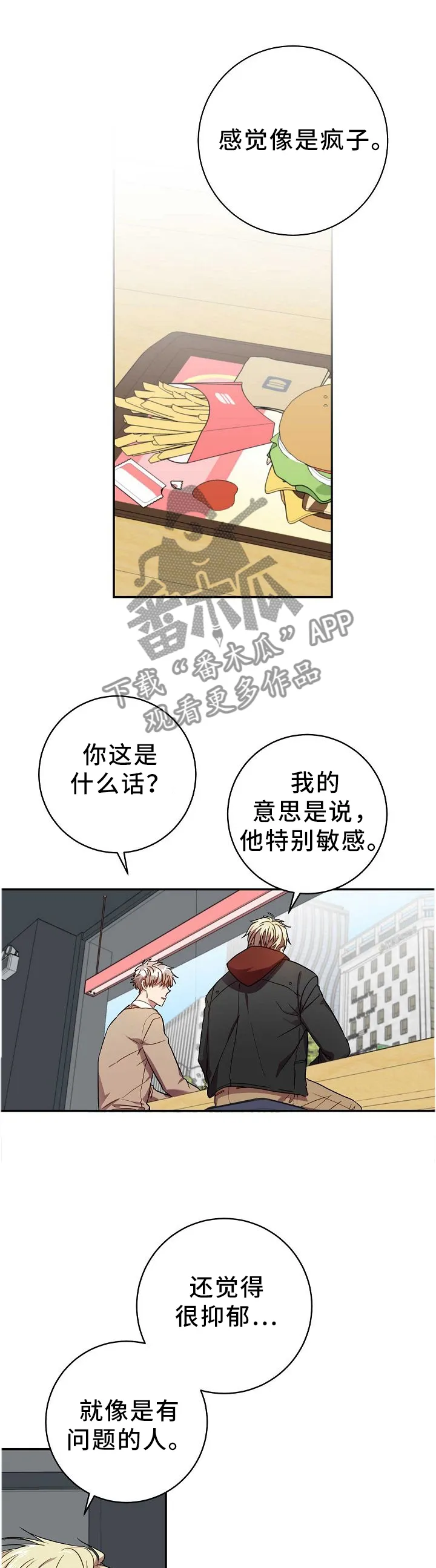封尘记忆漫画漫画,第67章：丢失的记忆1图