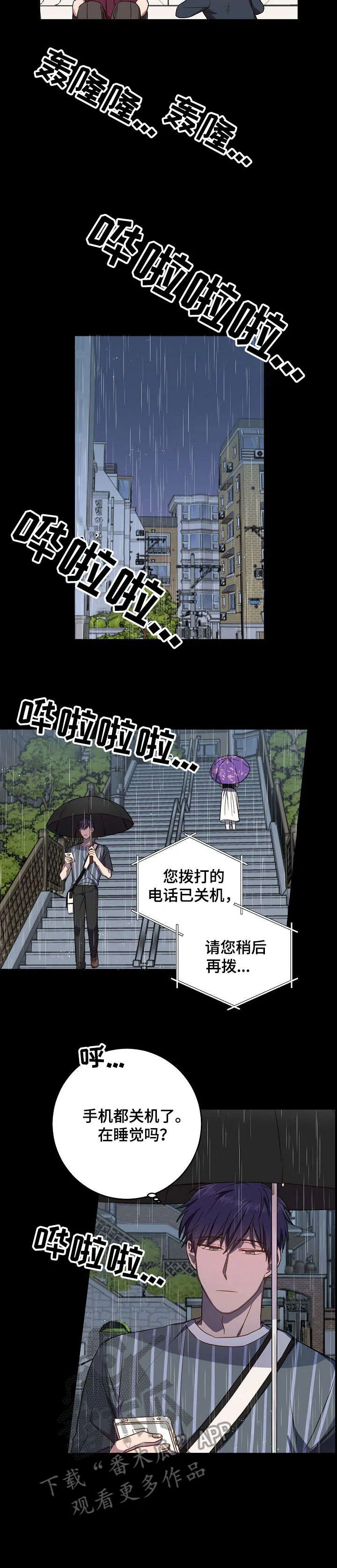 封尘记忆漫画漫画,第39章：十分难过3图