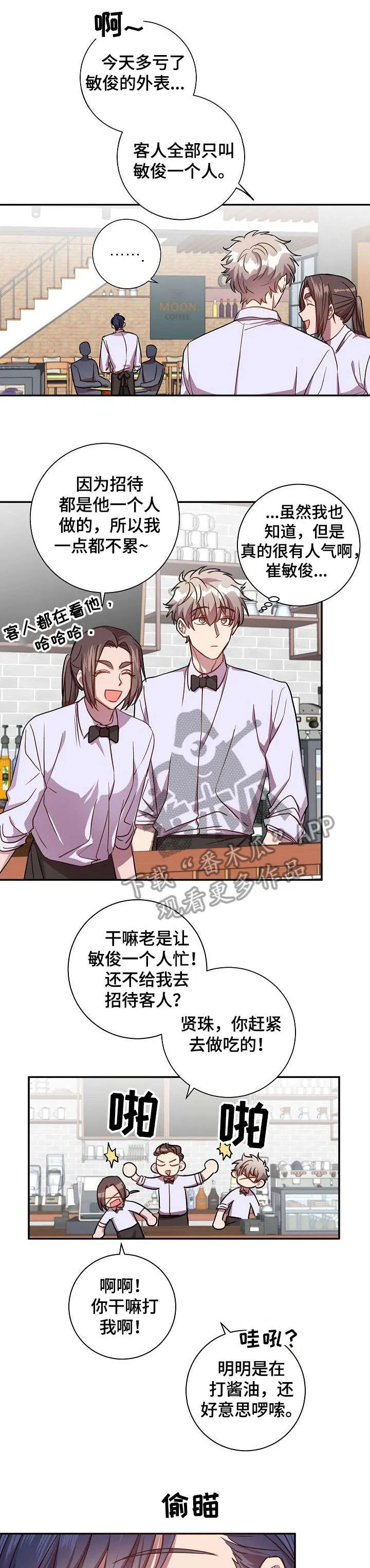 尘封记忆的下句是什么漫画,第29章：别问我了7图
