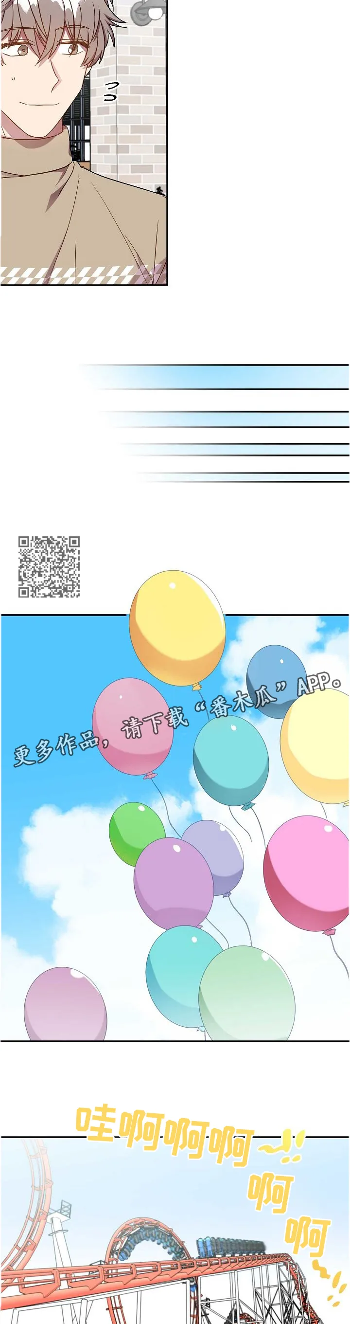 封尘记忆漫画漫画,第71章：当然了!5图