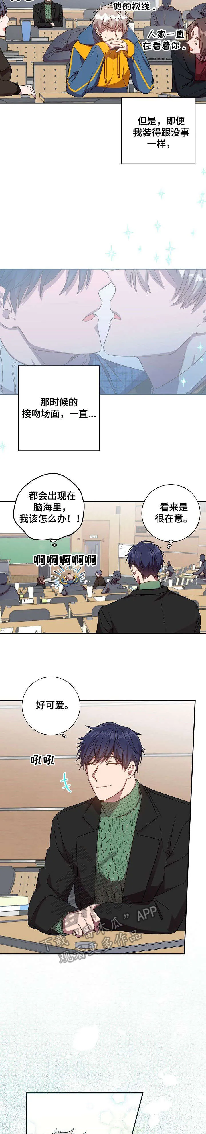 封尘的记忆破解密码漫画,第28章：逃避2图