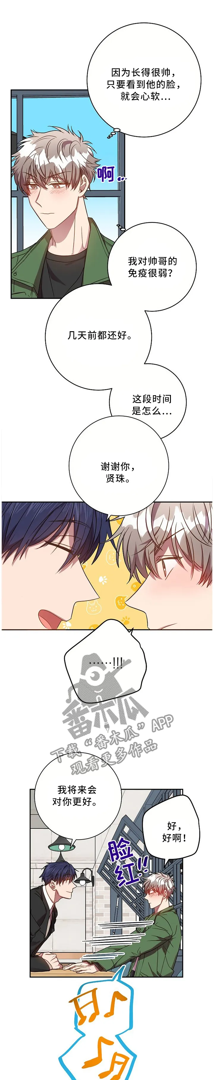 封尘记忆 漫画漫画,第64章：日思夜想的那个人1图