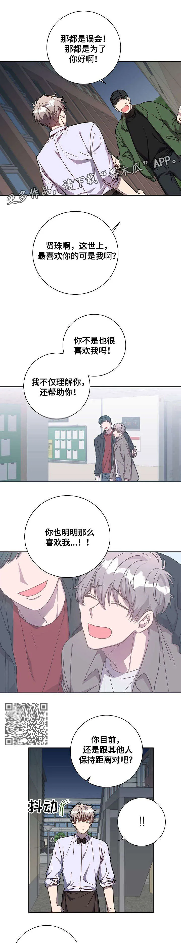 封尘记忆漫画漫画,第31章：照片4图