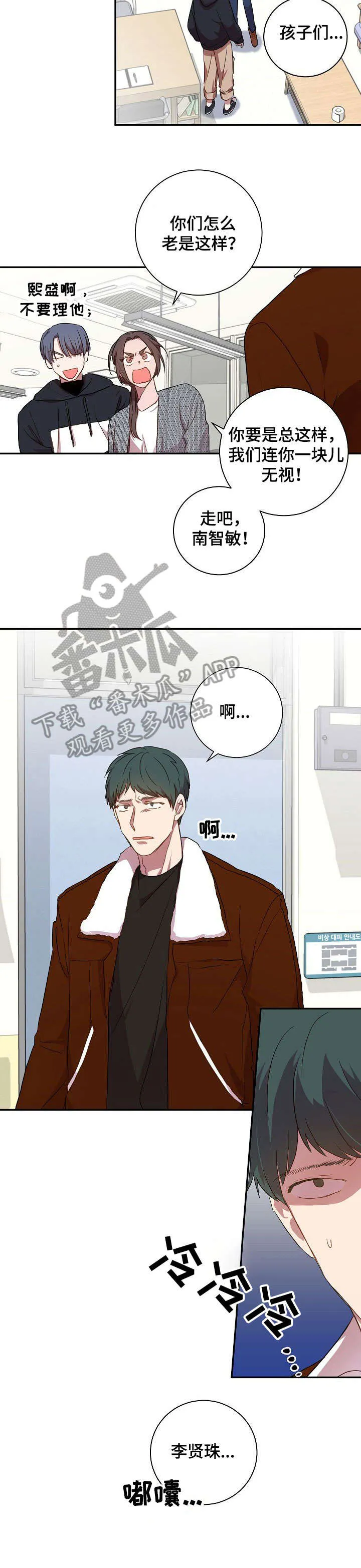 封尘记忆 漫画漫画,第24章：谢谢你4图