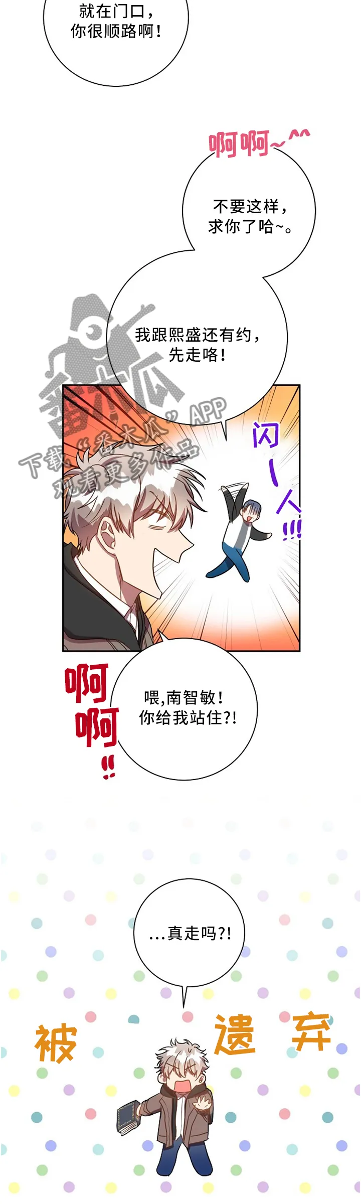 封尘记忆漫画漫画,第46章：还书5图