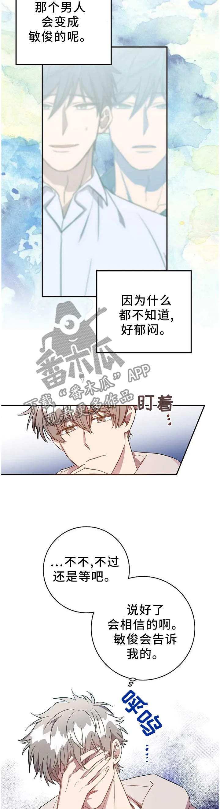 封尘记忆漫画漫画,第78章：确定关系!10图