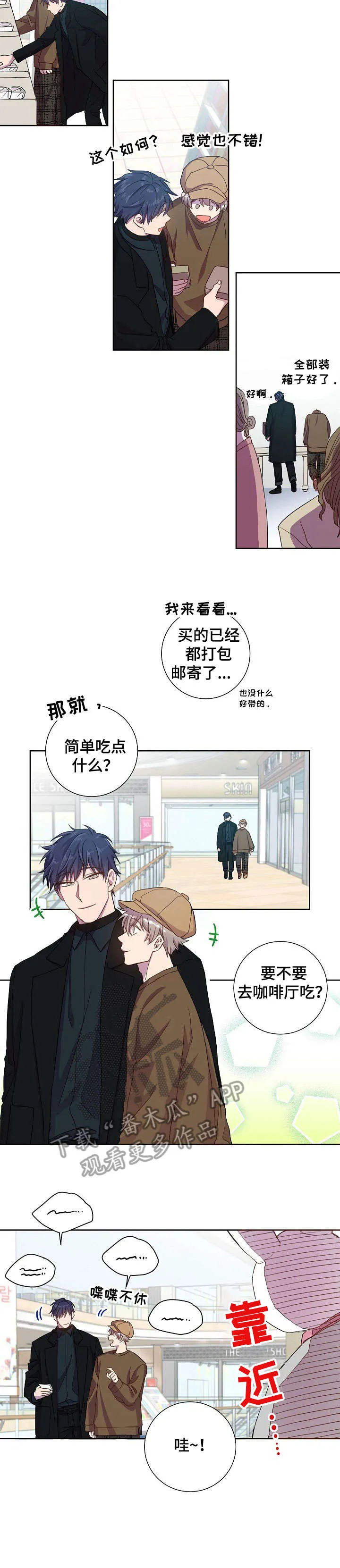 再见封尘记忆漫画,第16章：夹娃娃3图