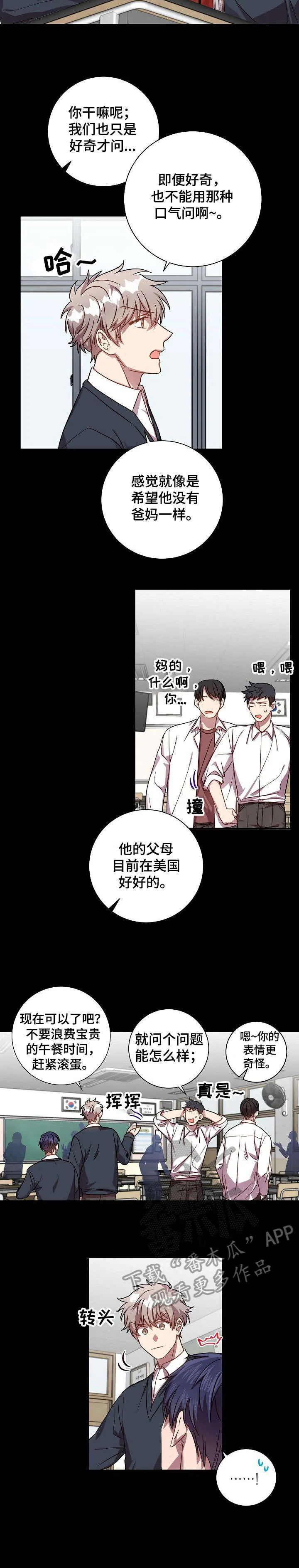 封尘记忆漫画漫画,第37章：感觉不赖3图