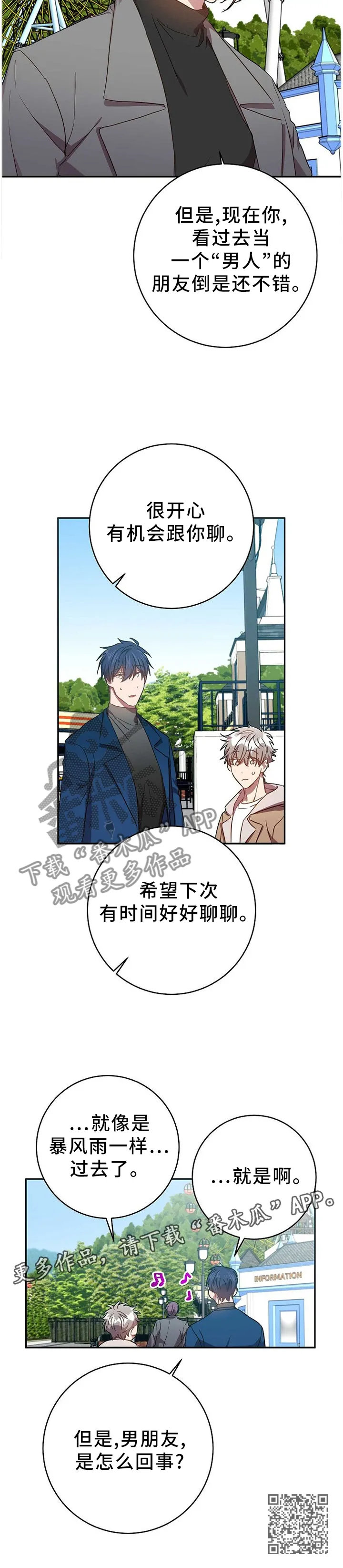 封尘记忆漫画漫画,第74章：你现在好多了13图