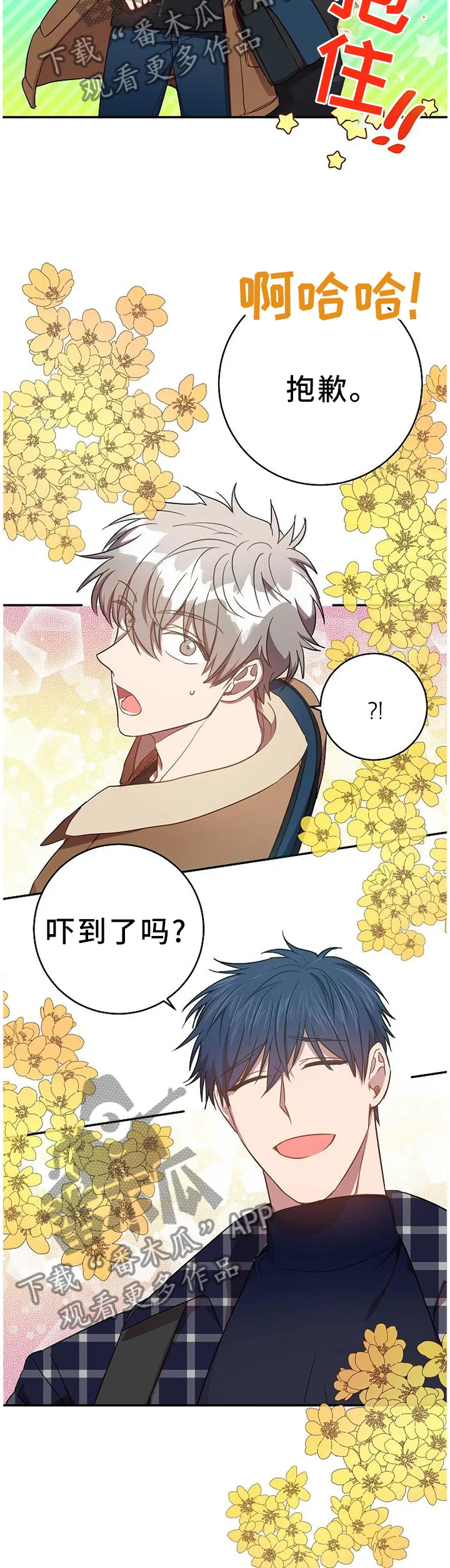 封尘记忆漫画漫画,第79章：换个地方!3图