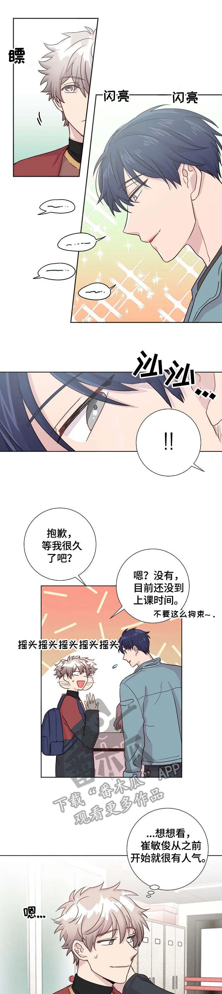 战争传说封尘的记忆漫画,第8章：报道8图