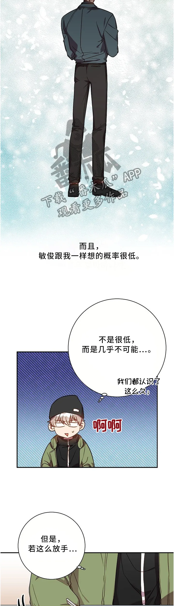 封尘记忆漫画漫画,第56章：类似的想法6图