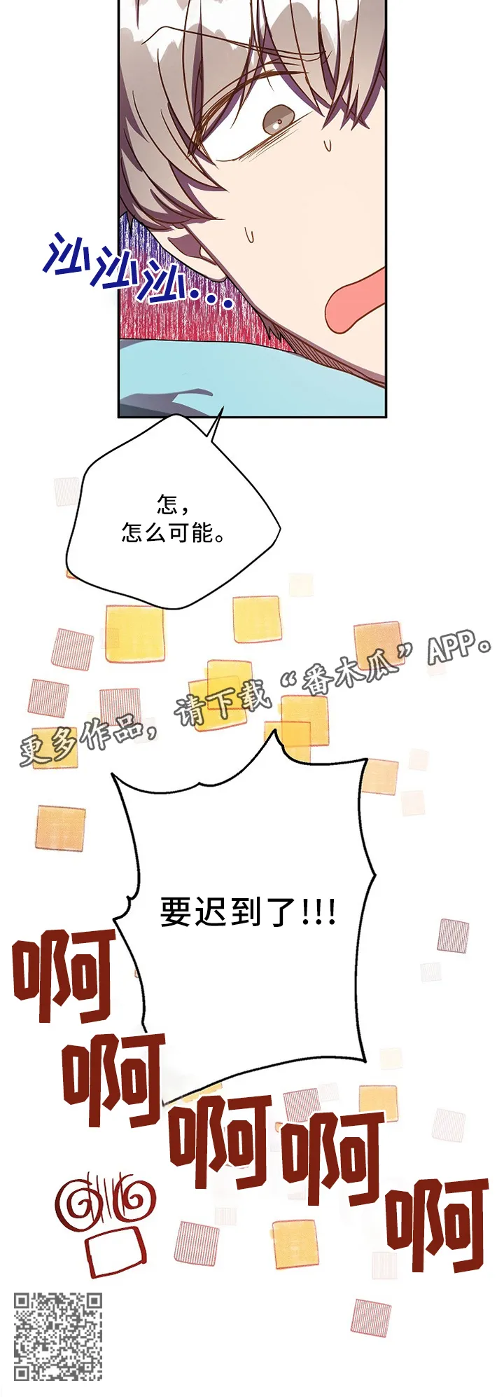 封尘记忆漫画漫画,第40章：好复杂...10图