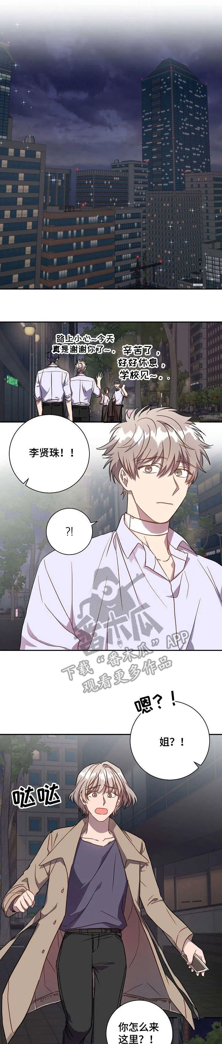 封尘记忆漫画漫画,第34章：自己解决4图