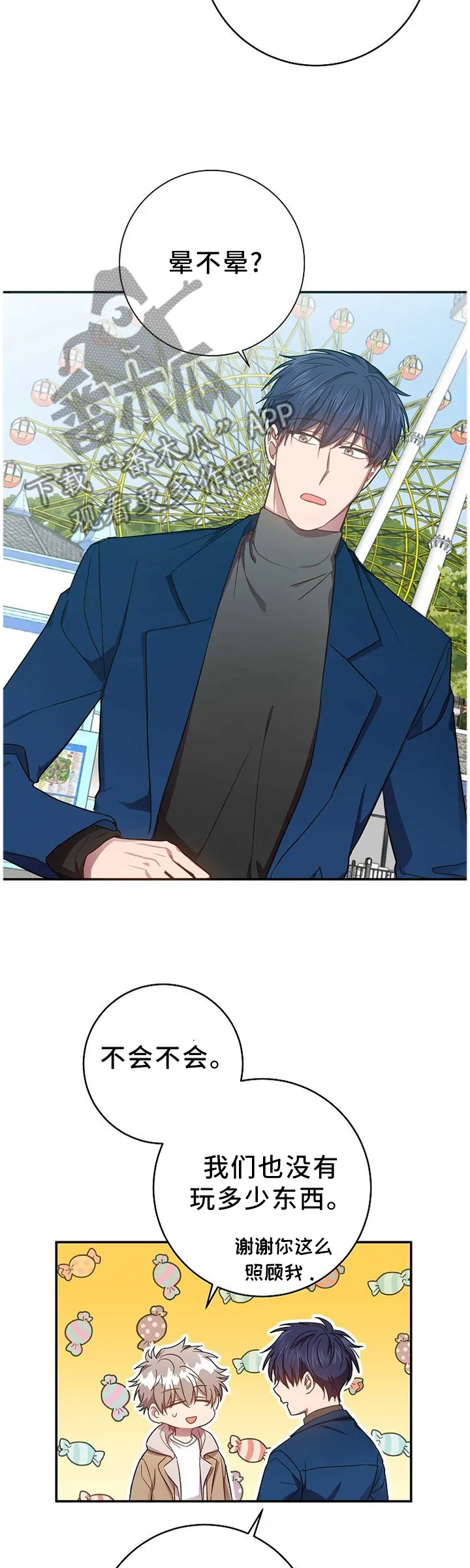封尘记忆漫画漫画,第72章：偶遇4图