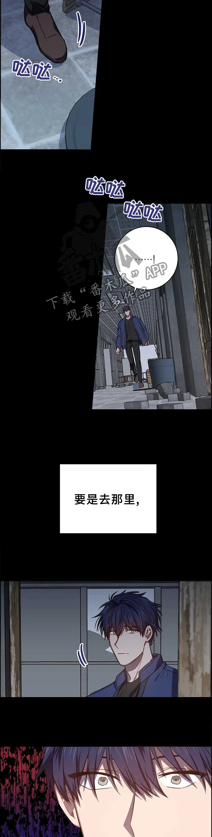 封尘记忆漫画漫画,第88章：感觉就能找到你11图