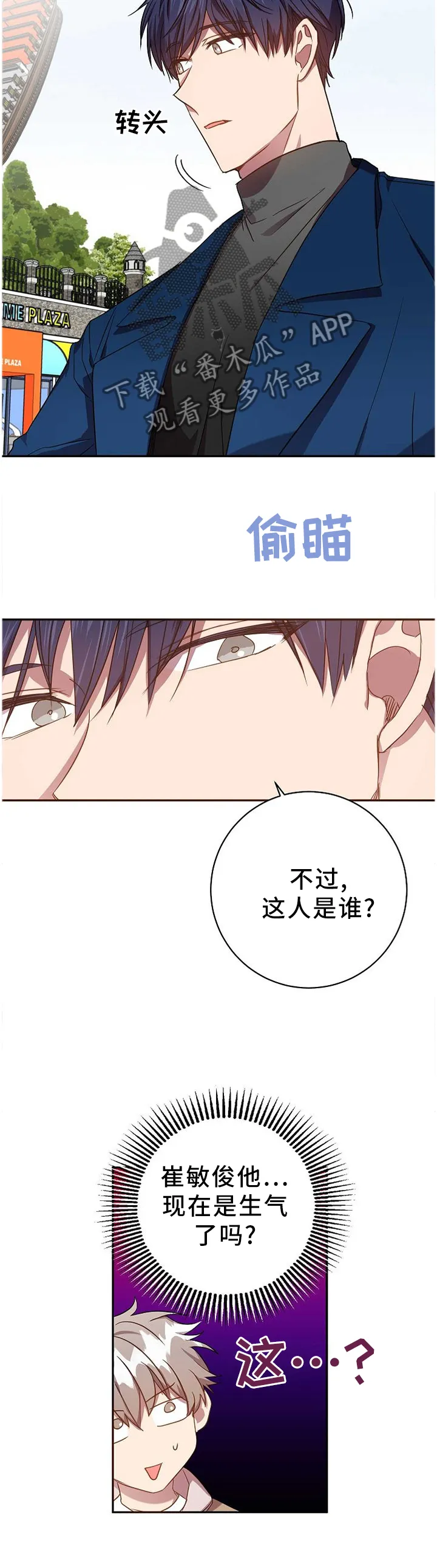 封尘记忆漫画漫画,第74章：你现在好多了2图