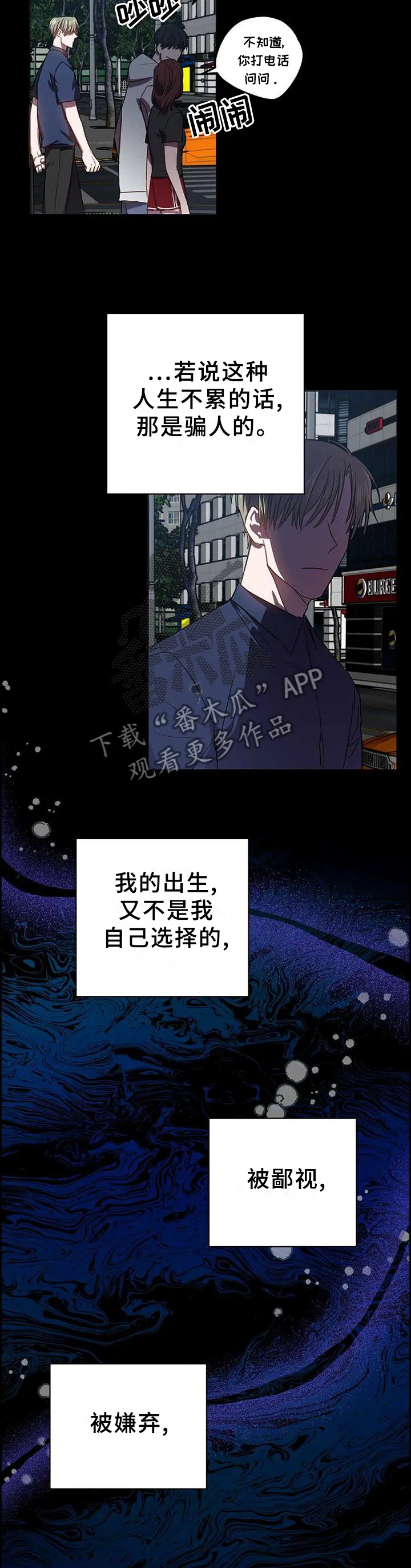 封尘记忆漫画漫画,第94章：突然出现的他11图