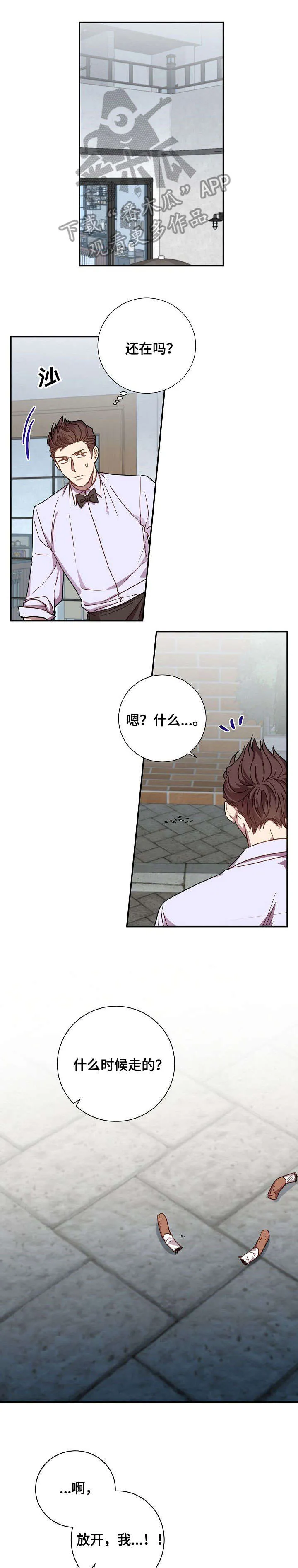 封尘记忆漫画漫画,第31章：照片1图
