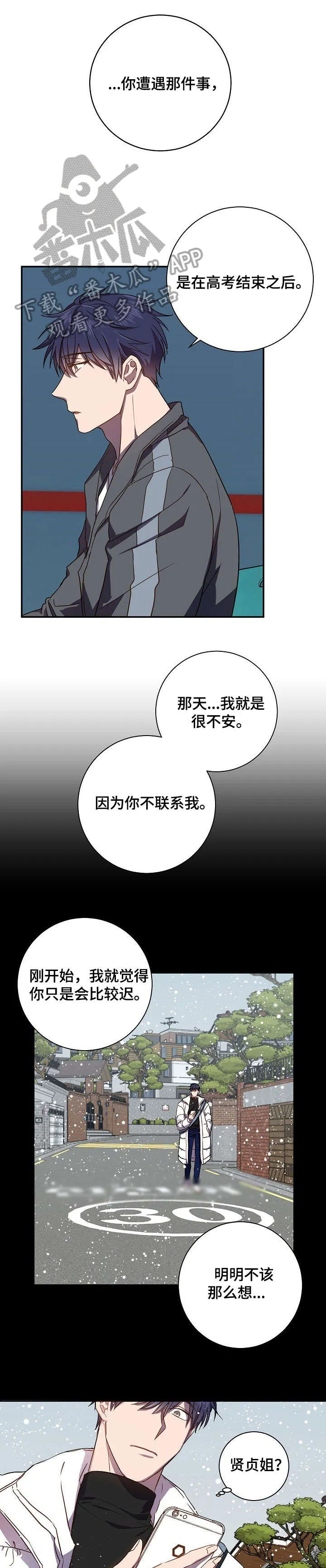 封尘记忆漫画漫画,第39章：十分难过10图