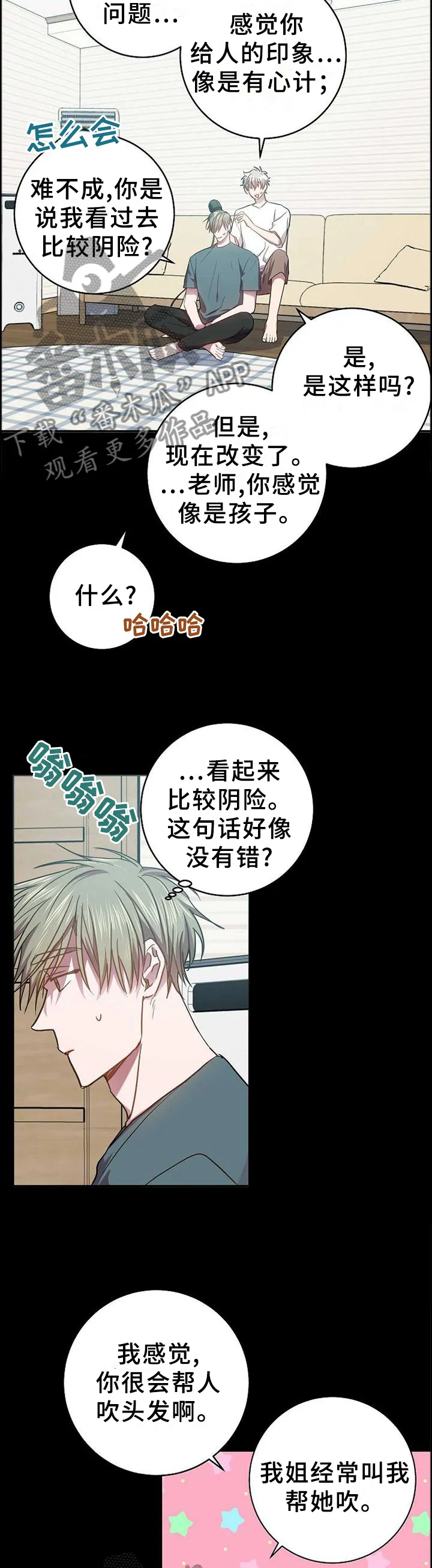 尘封的记忆 图片漫画,第96章：恶心6图