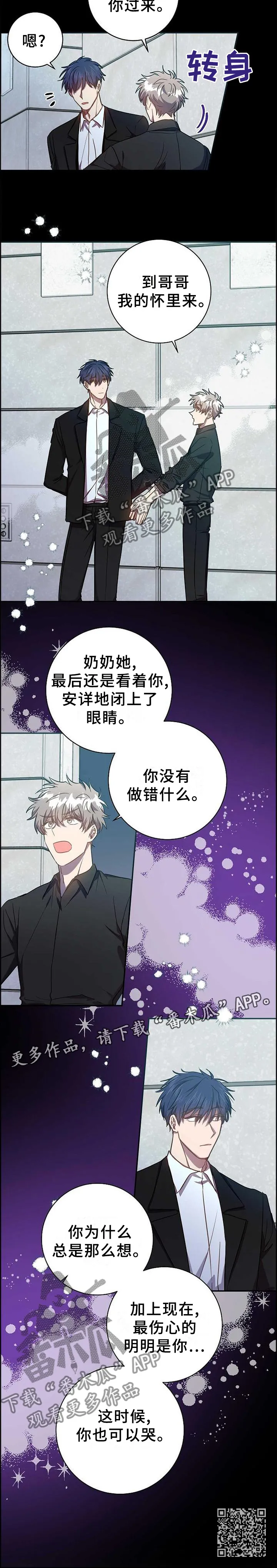 封尘记忆漫画漫画,第85章：很久之前14图