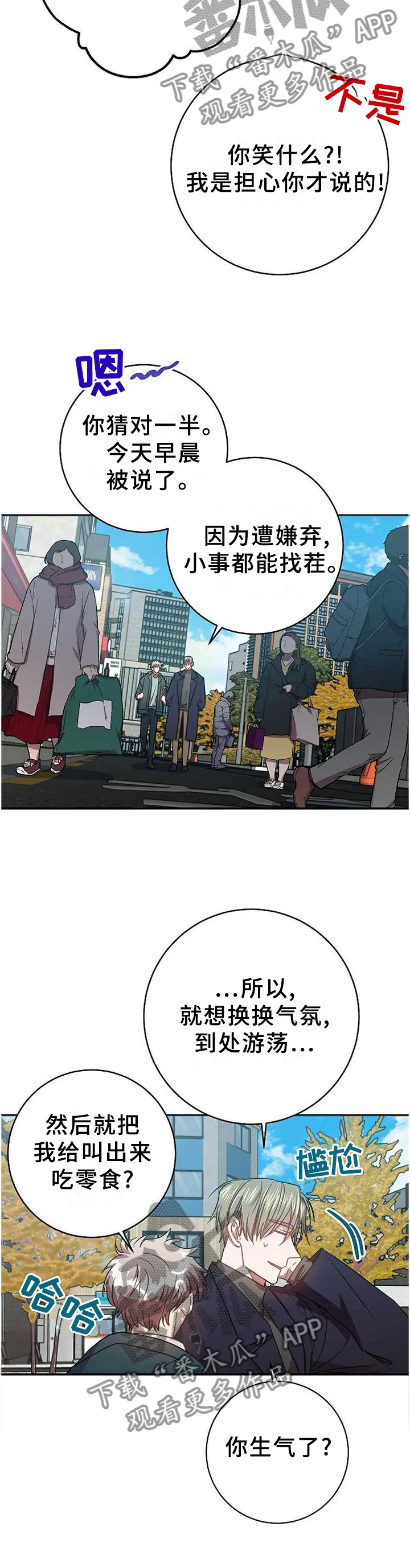 封尘记忆漫画漫画,第91章：完全不同的结尾3图