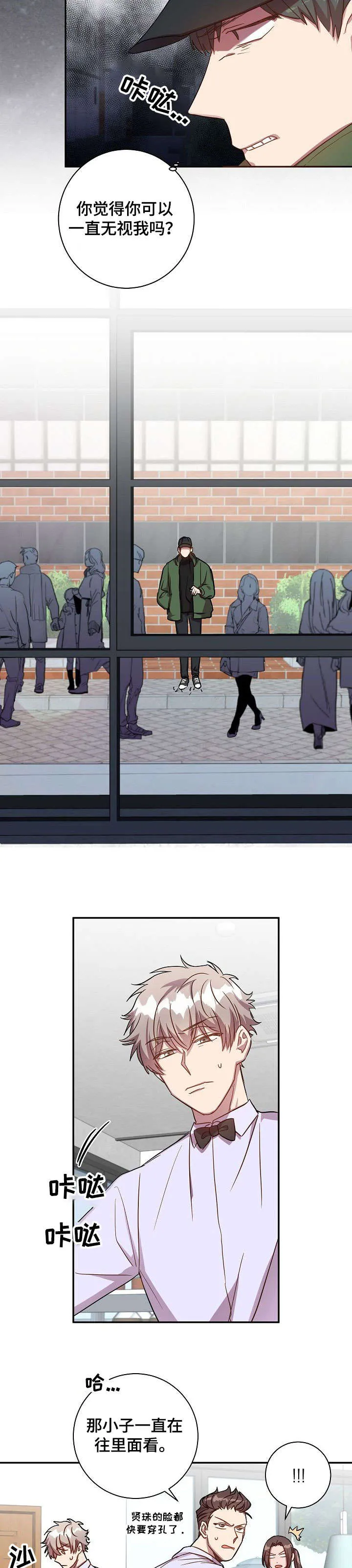 封尘记忆漫画漫画,第30章：要疯了2图