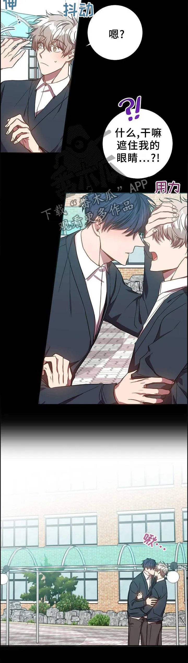 封尘记忆漫画漫画,第87章：要做的事情3图