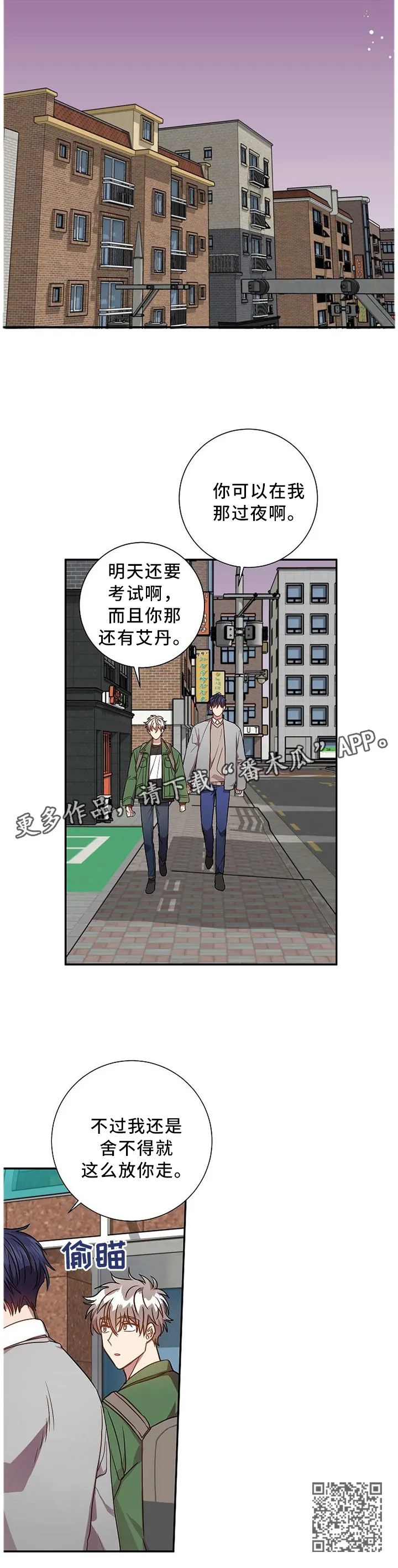 封尘记忆 漫画漫画,第65章：爱之深恨之切10图