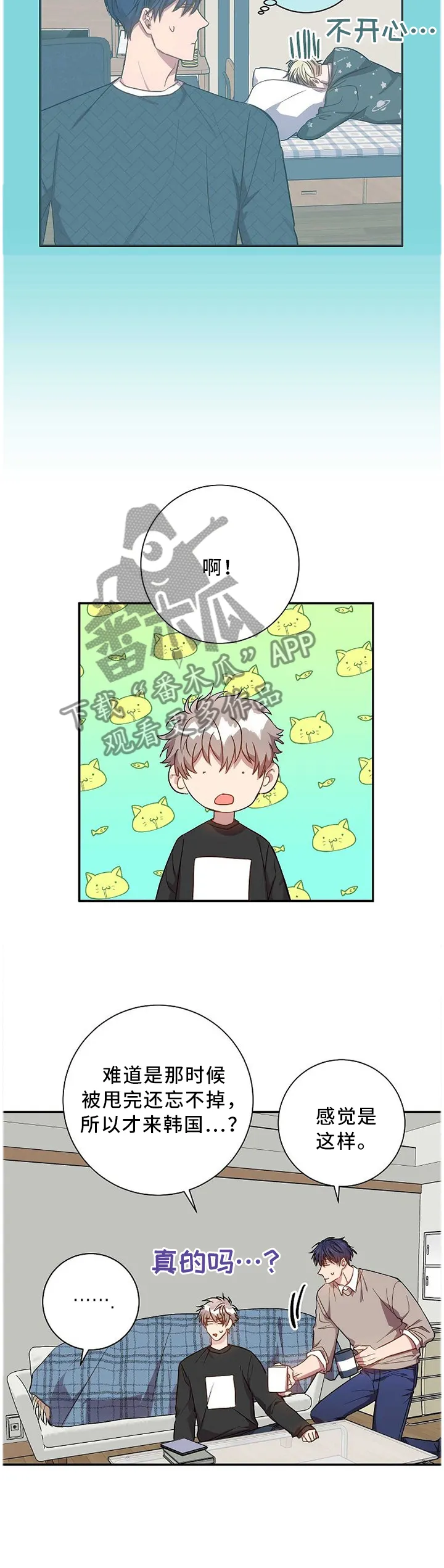 封尘记忆 漫画漫画,第65章：爱之深恨之切6图