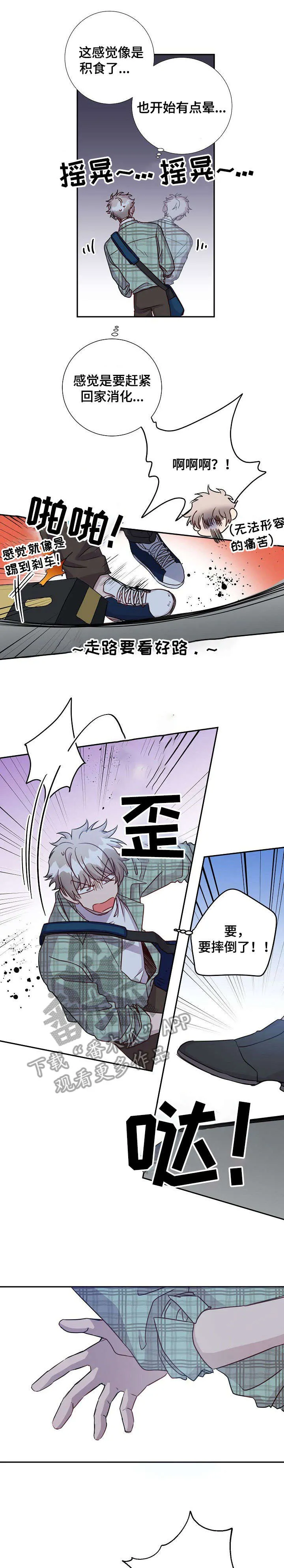 封尘记忆漫画漫画,第12章：酸梅汁7图