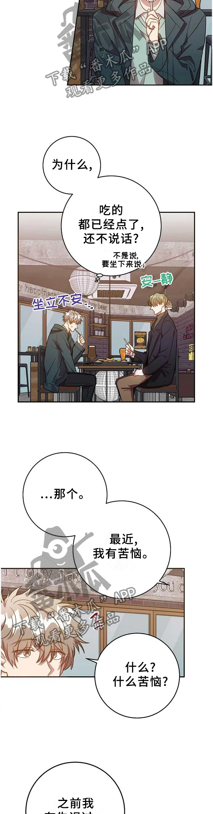 封尘记忆漫画漫画,第91章：完全不同的结尾6图