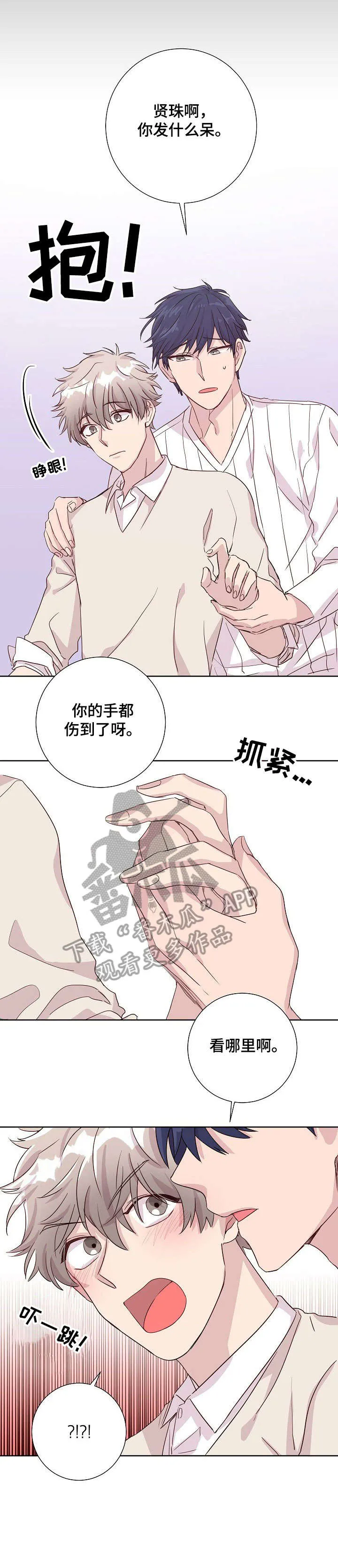 封尘记忆漫画漫画,第6章：干燥7图