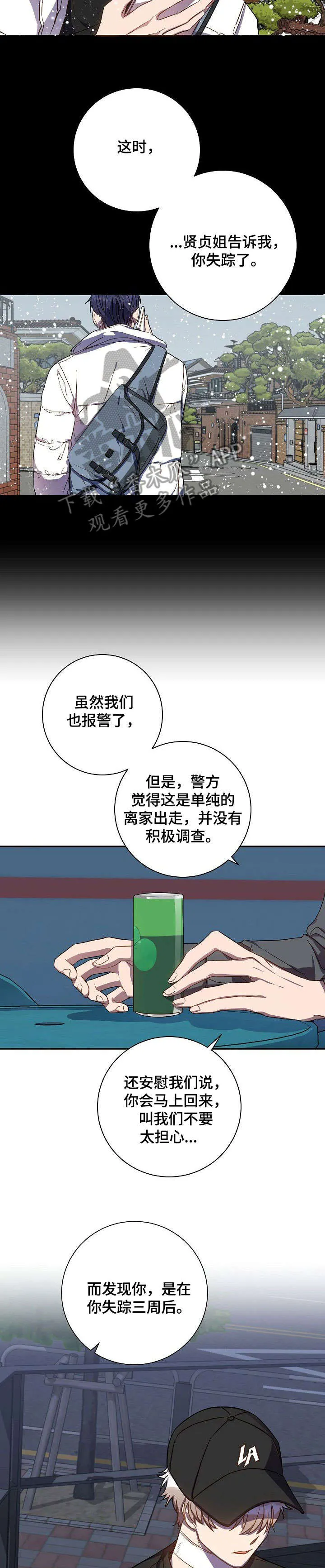 封尘记忆漫画漫画,第39章：十分难过11图