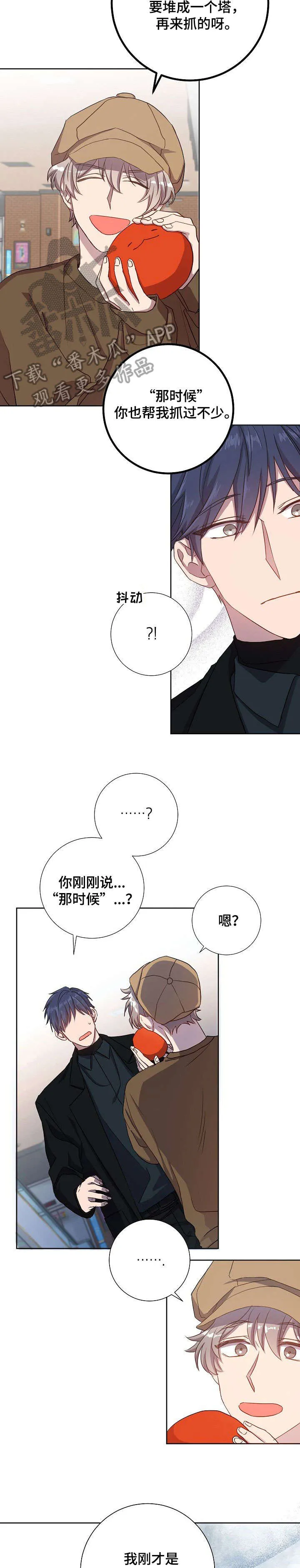 封尘记忆漫画漫画,第17章：姐姐2图