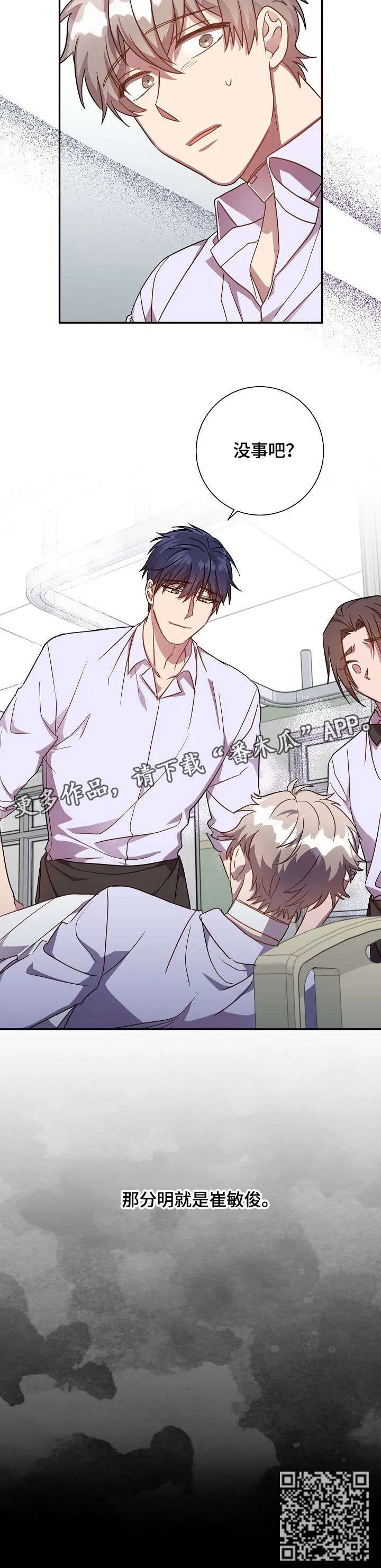封尘记忆漫画漫画,第33章：脸10图
