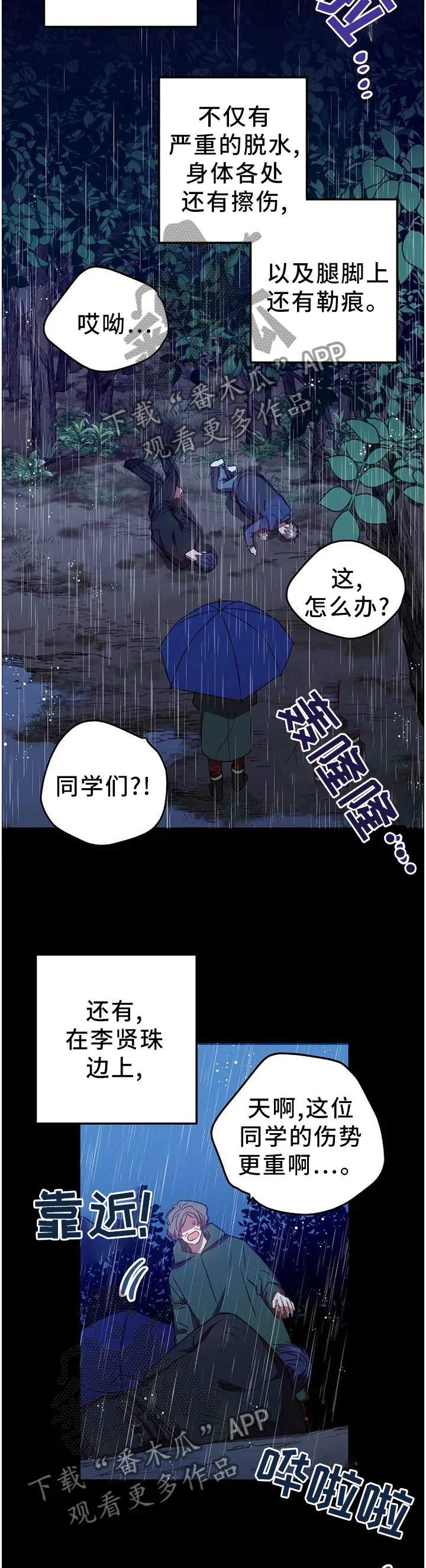 战争传说封尘的记忆漫画,第83章：什么都不知情4图