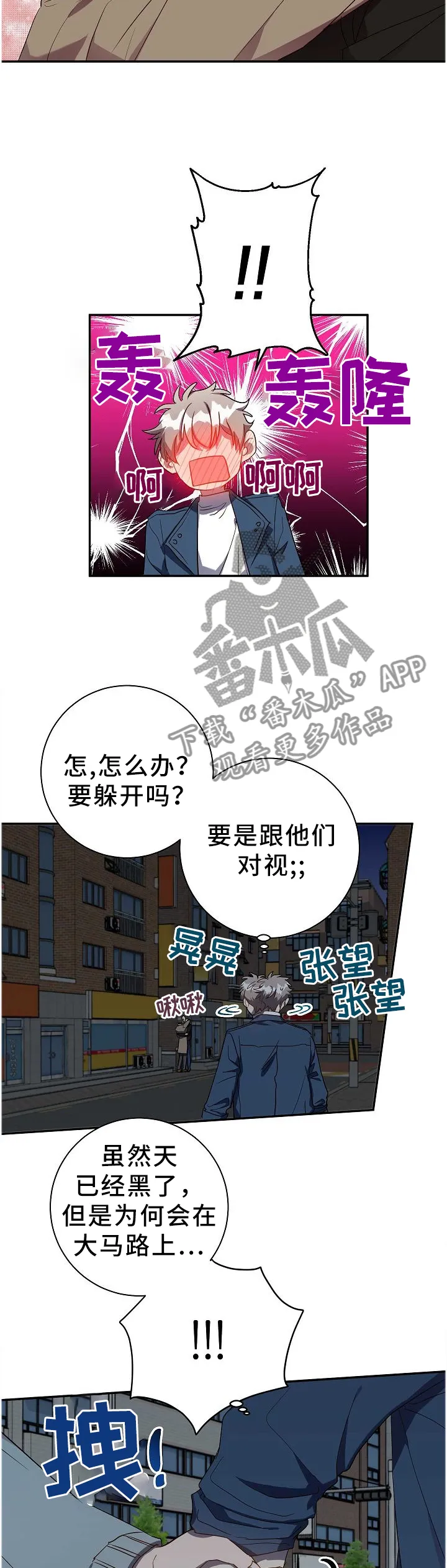 封尘的记忆破解密码漫画,第69章：和好6图