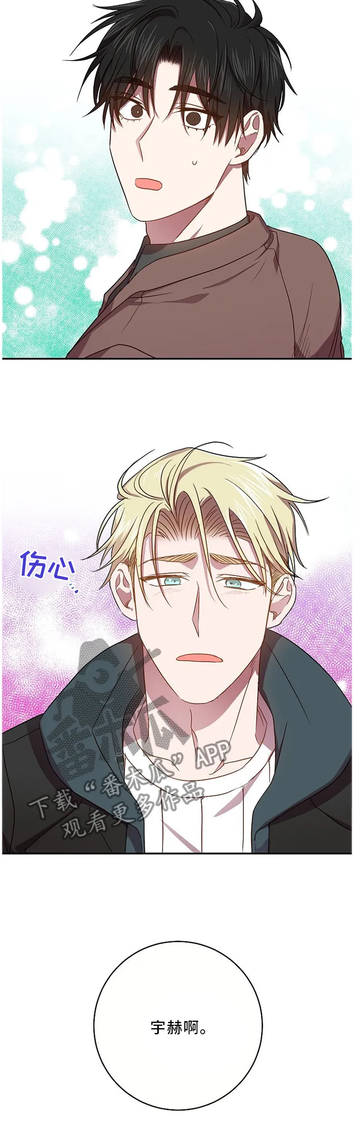 封尘记忆 漫画漫画,第64章：日思夜想的那个人7图