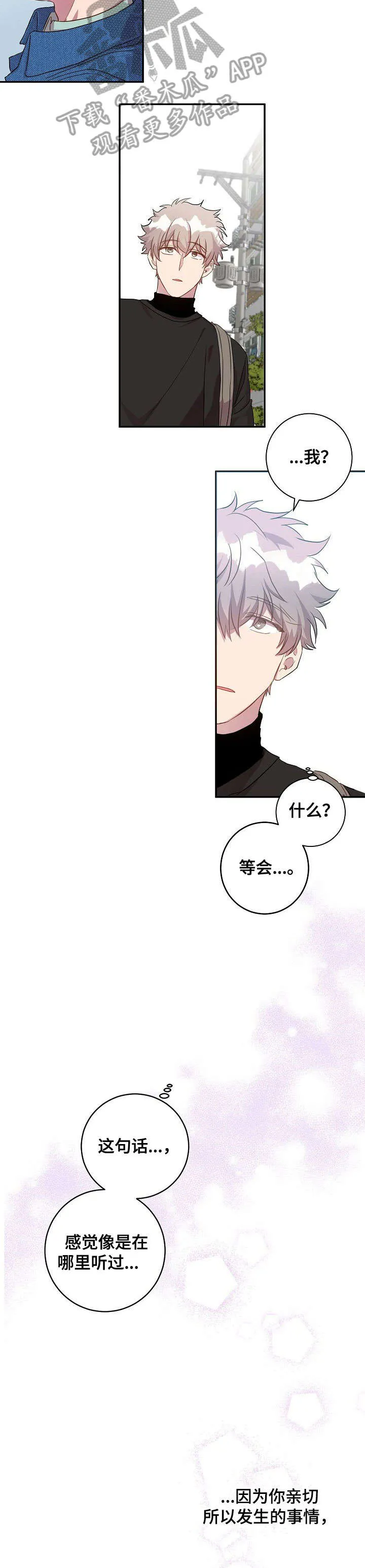 封尘记忆漫画漫画,第22章：庆典准备5图