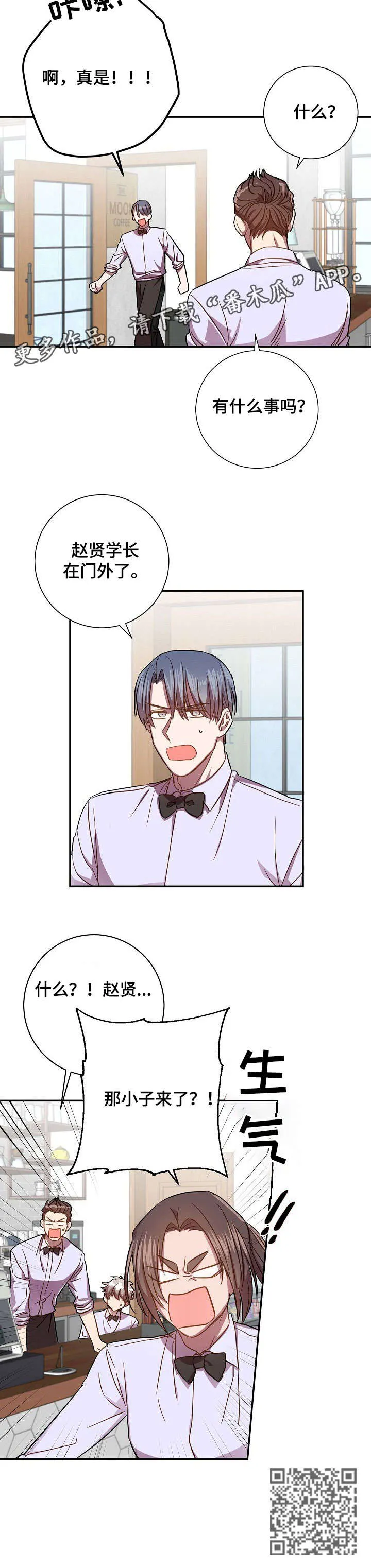 尘封记忆的下句是什么漫画,第29章：别问我了10图