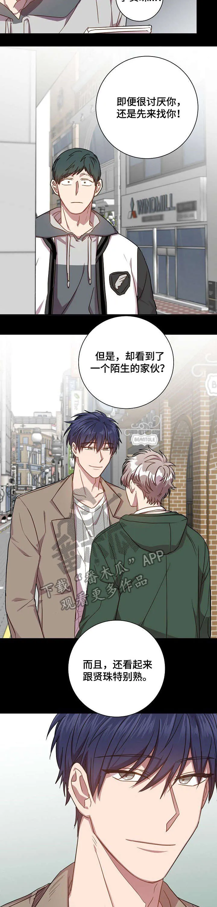封尘记忆漫画漫画,第32章：恶心12图