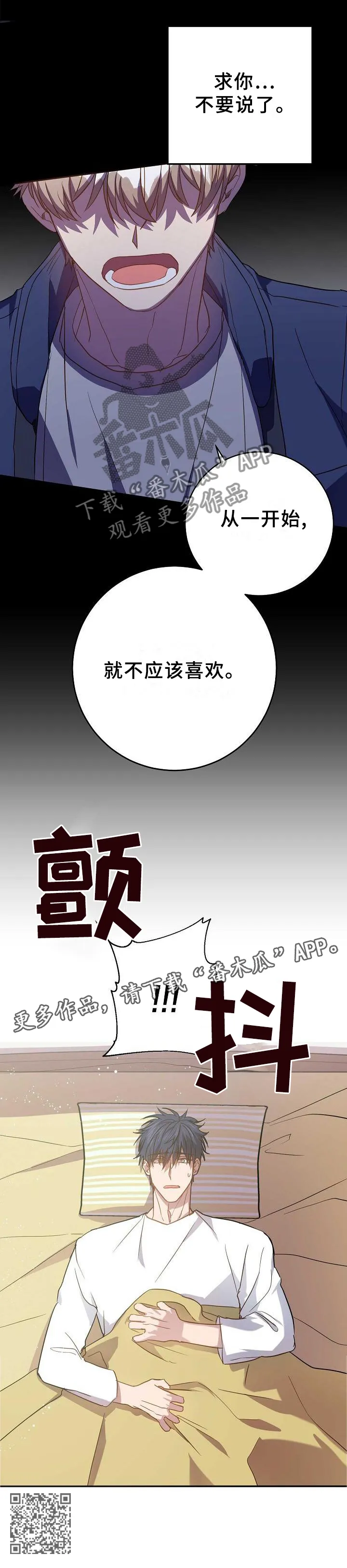 封尘记忆漫画漫画,第91章：完全不同的结尾15图