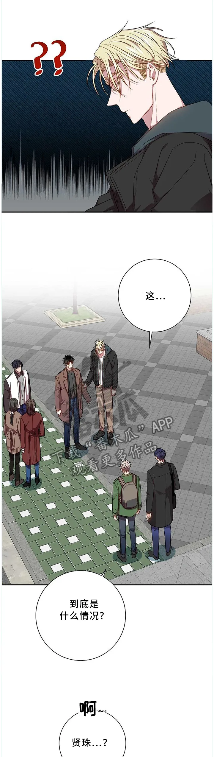 封尘记忆 漫画漫画,第64章：日思夜想的那个人9图