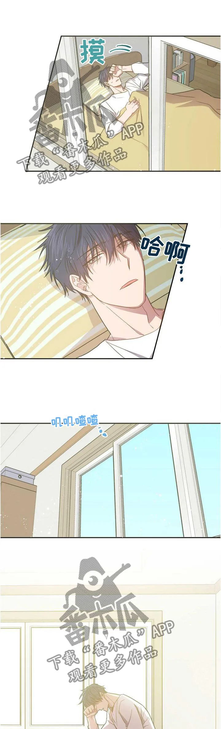 封尘记忆漫画漫画,第92章：我很喜欢你1图