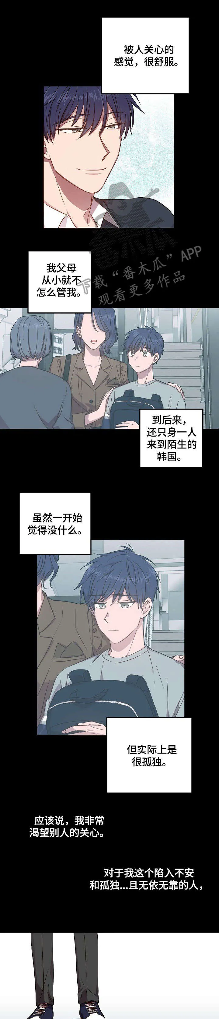 封尘记忆漫画漫画,第39章：十分难过1图