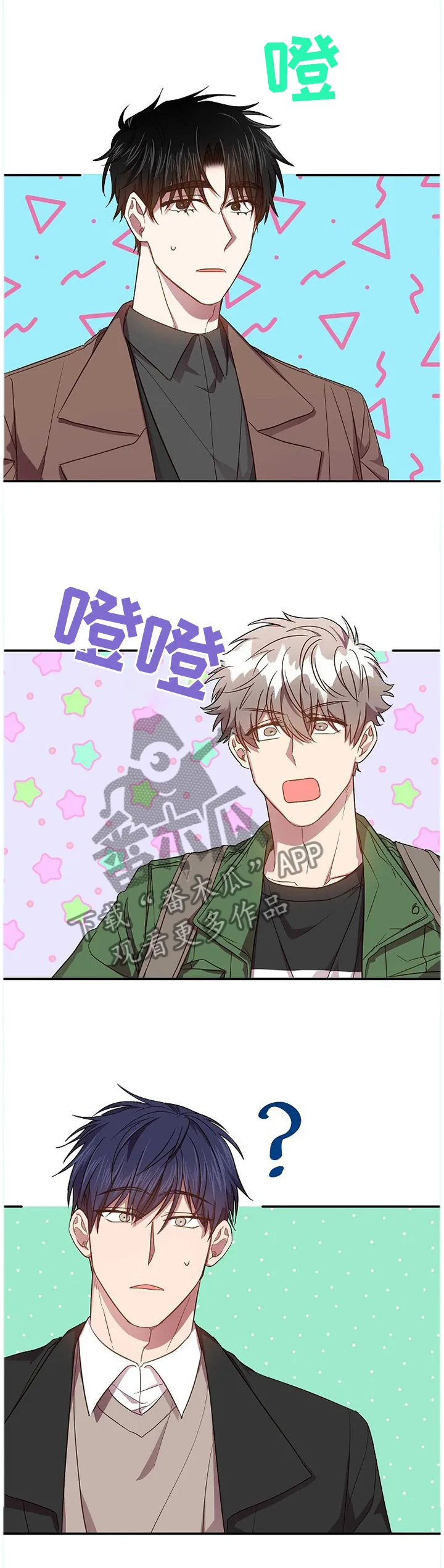 封尘记忆 漫画漫画,第64章：日思夜想的那个人8图