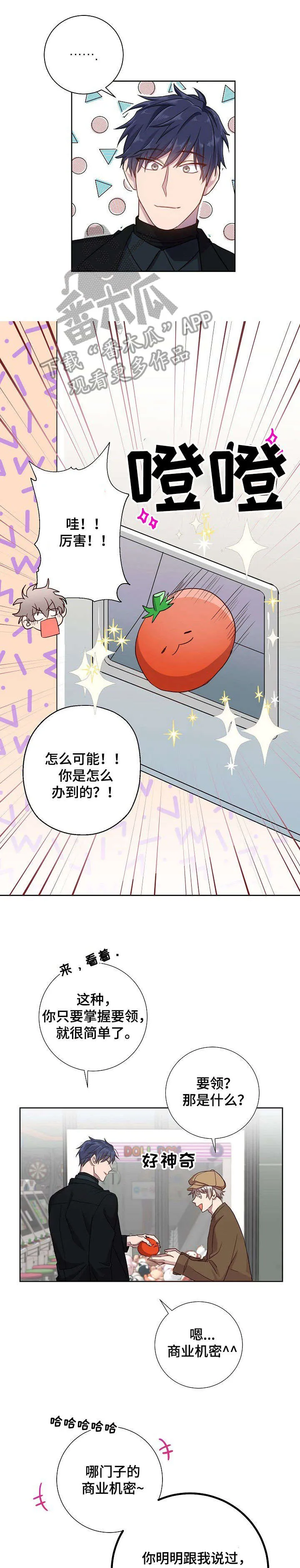 封尘记忆漫画漫画,第17章：姐姐1图
